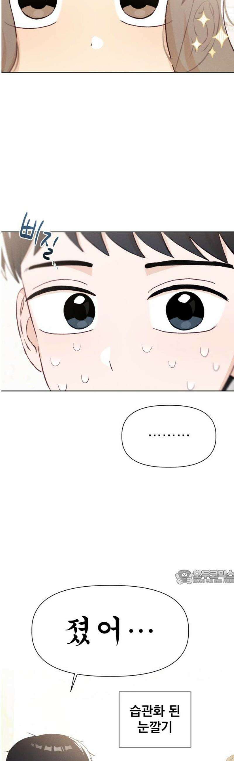 문과X이과 20화 : why? 47