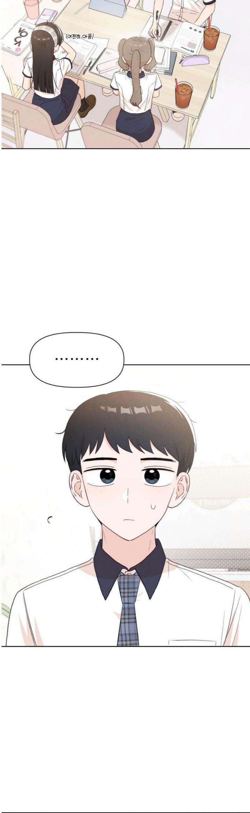 문과X이과 20화 : why? 50