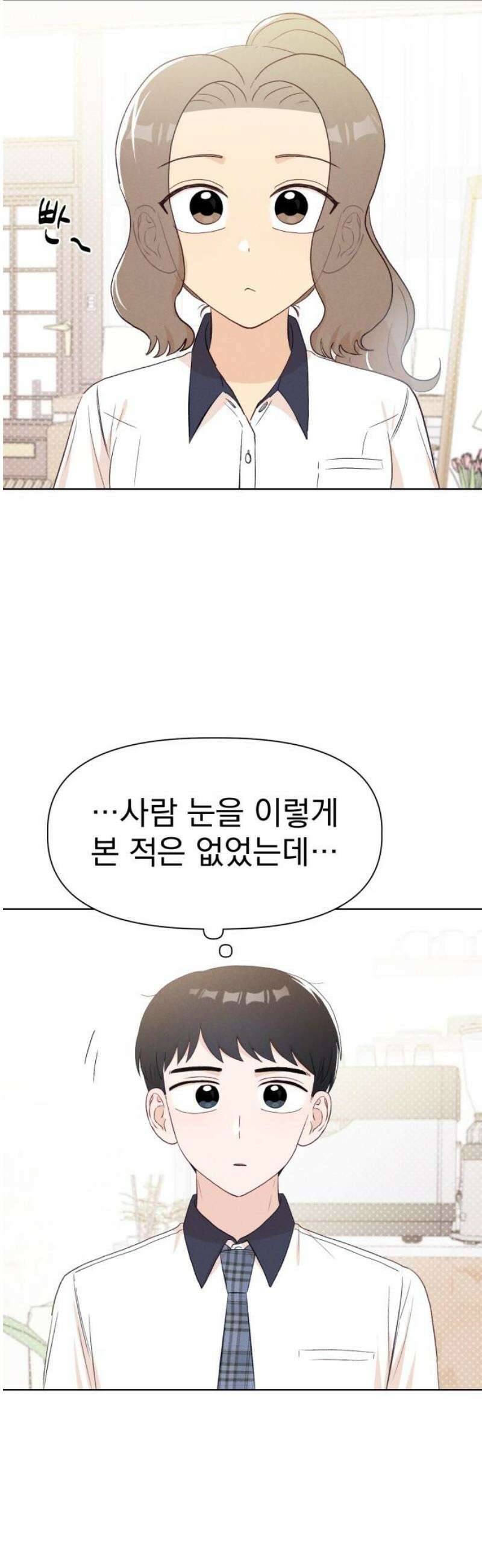문과X이과 20화 : why? 51