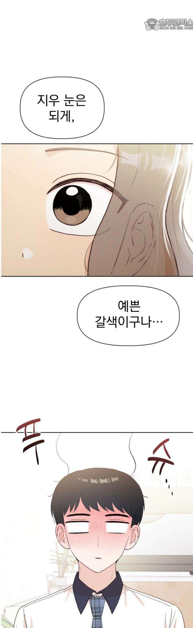 문과X이과 20화 : why? 52