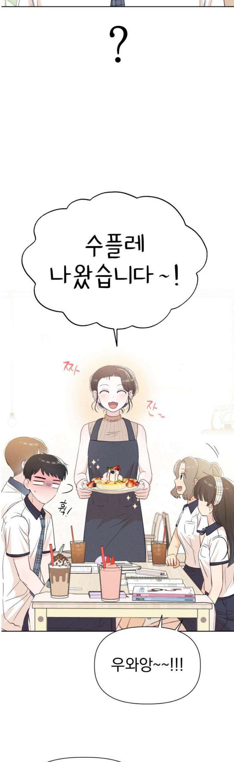 문과X이과 20화 : why? 53