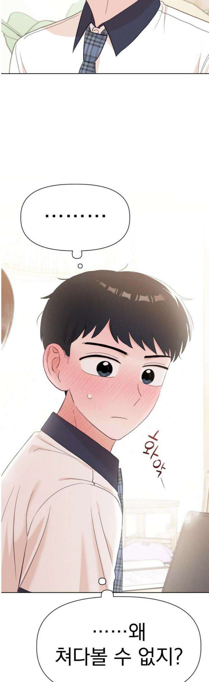 문과X이과 20화 : why? 55