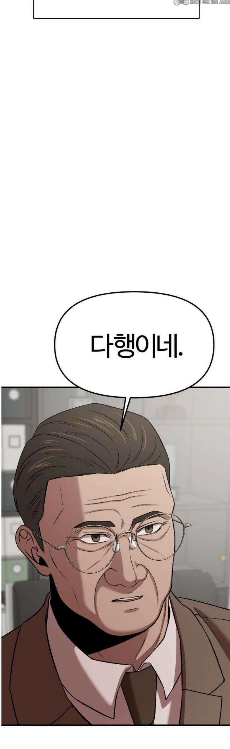 천재 회사원이 선넘으면 생기는일 15화 4