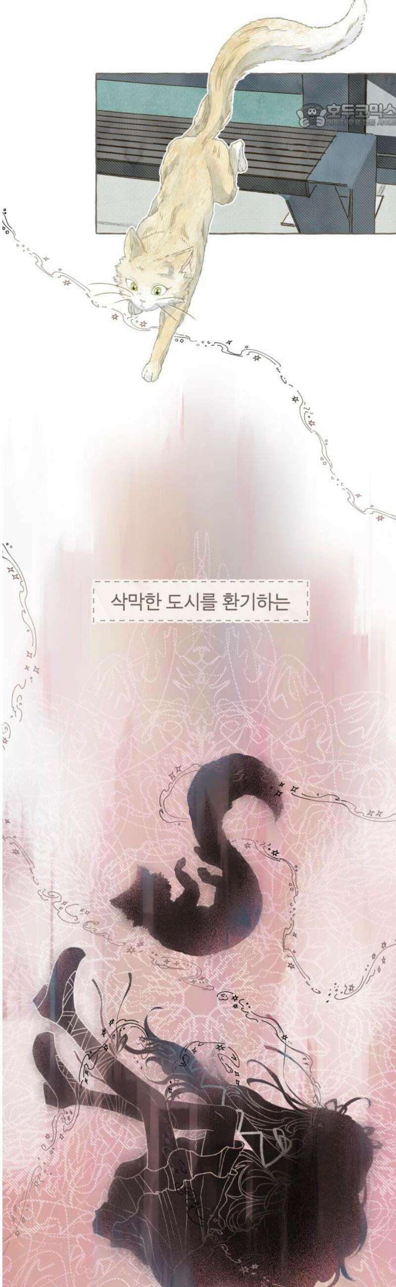 아이캣치유 ＃02． 도시의 행운 7