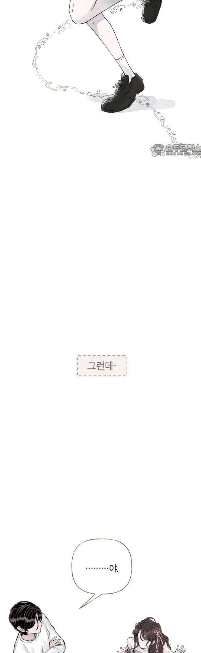 아이캣치유 ＃02． 도시의 행운 9