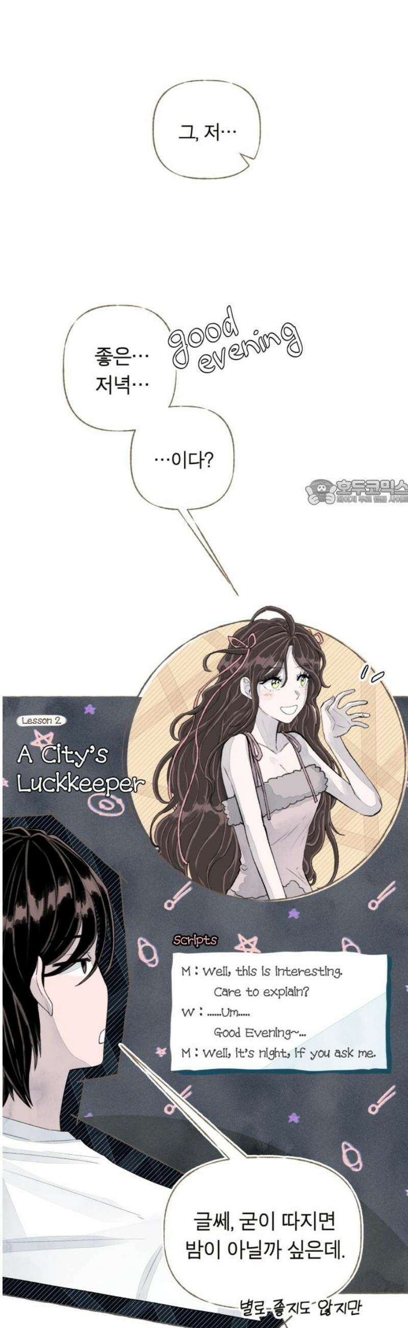 아이캣치유 ＃02． 도시의 행운 11
