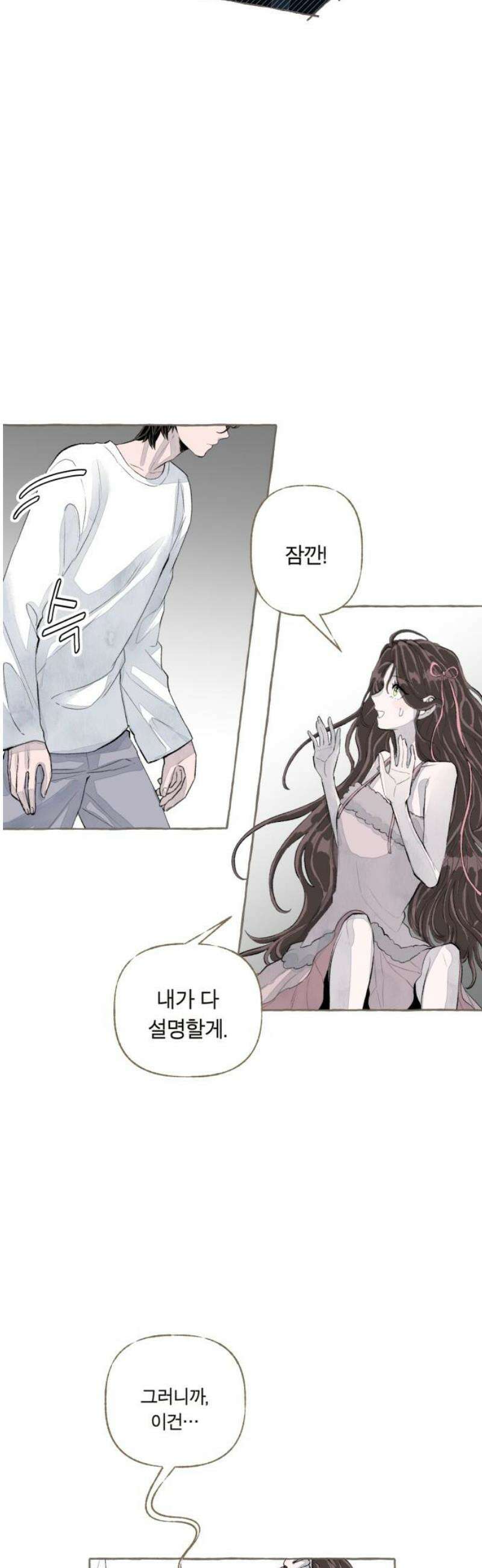 아이캣치유 ＃02． 도시의 행운 12