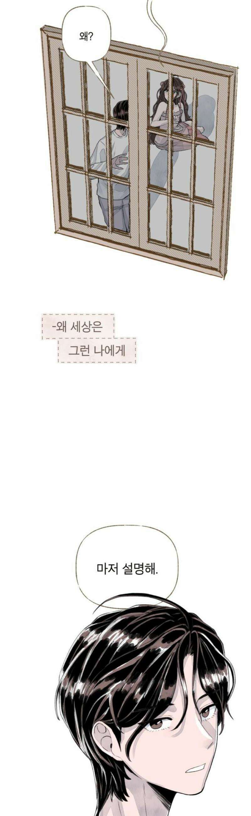 아이캣치유 ＃02． 도시의 행운 14