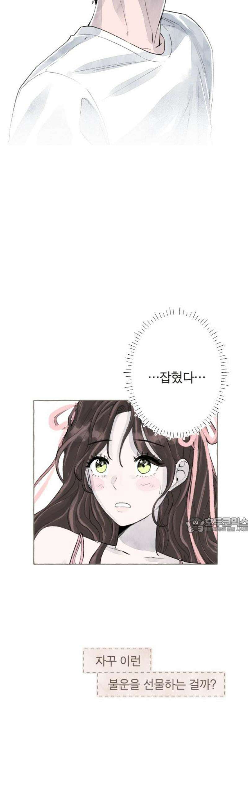 아이캣치유 ＃02． 도시의 행운 15