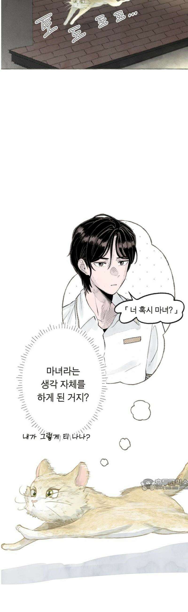 아이캣치유 ＃02． 도시의 행운 17