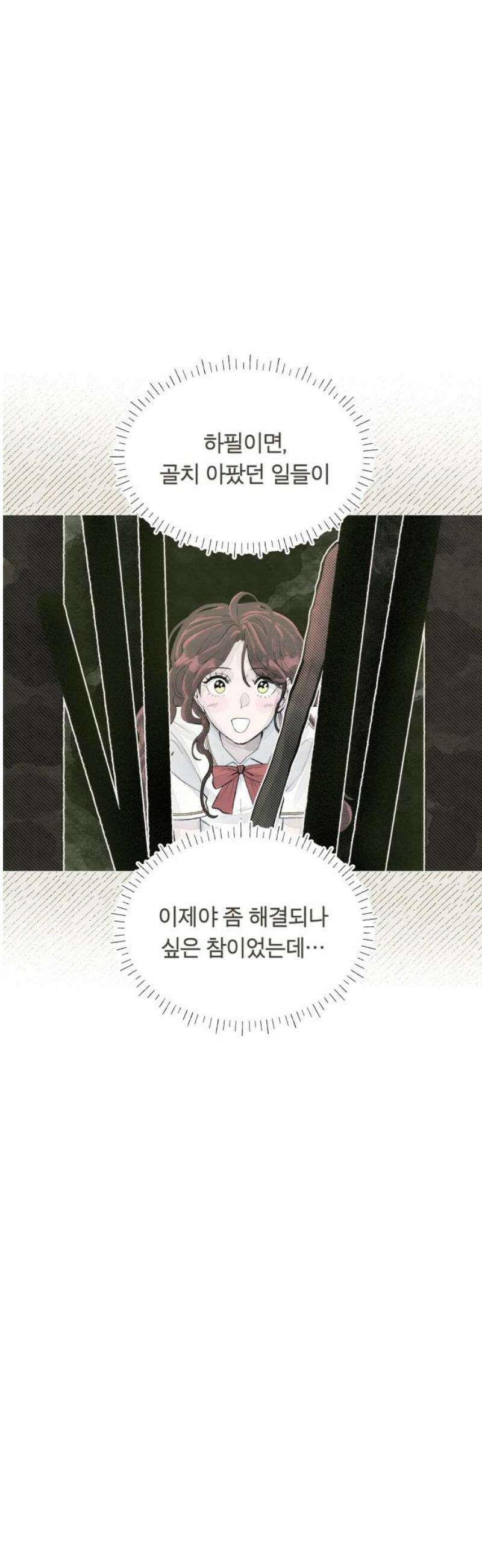 아이캣치유 ＃02． 도시의 행운 18