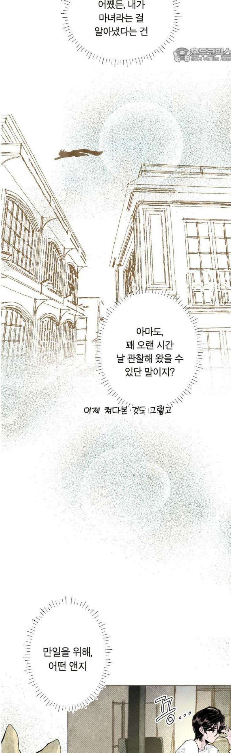 아이캣치유 ＃02． 도시의 행운 22