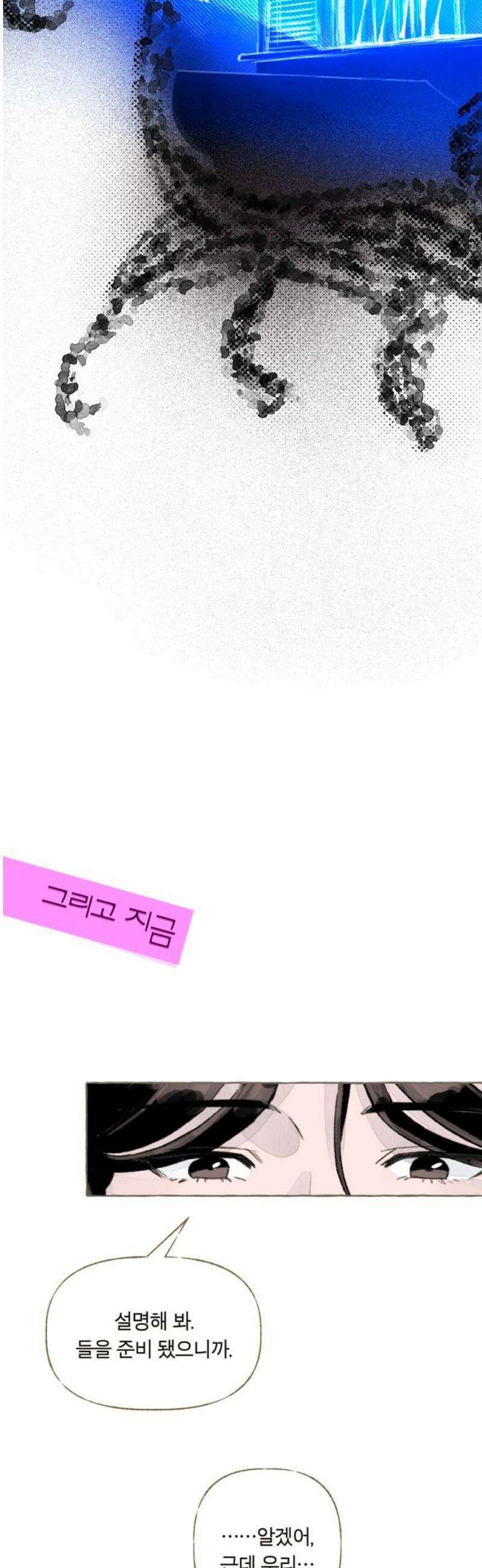 아이캣치유 ＃02． 도시의 행운 25