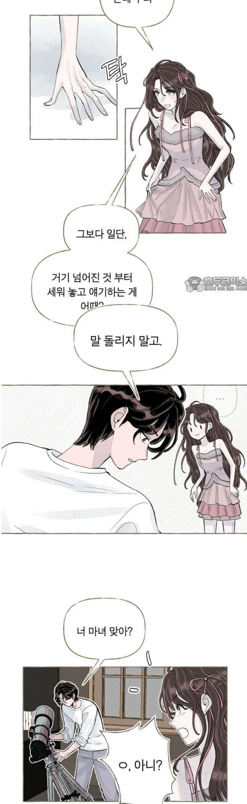 아이캣치유 ＃02． 도시의 행운 26