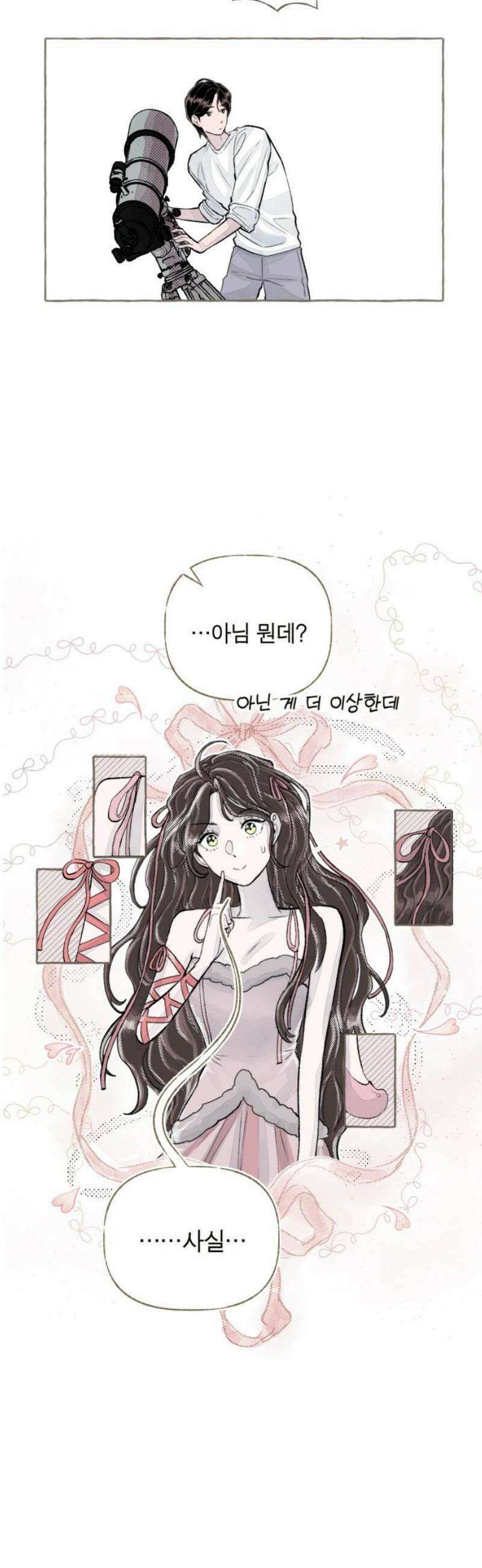 아이캣치유 ＃02． 도시의 행운 27