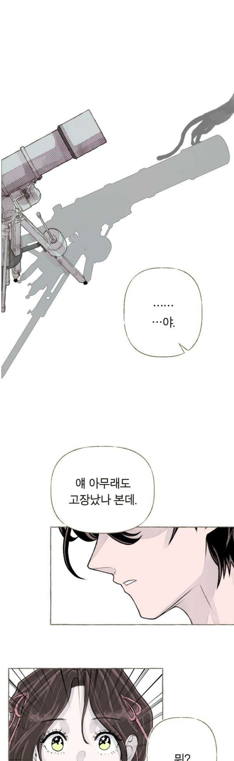 아이캣치유 ＃02． 도시의 행운 29