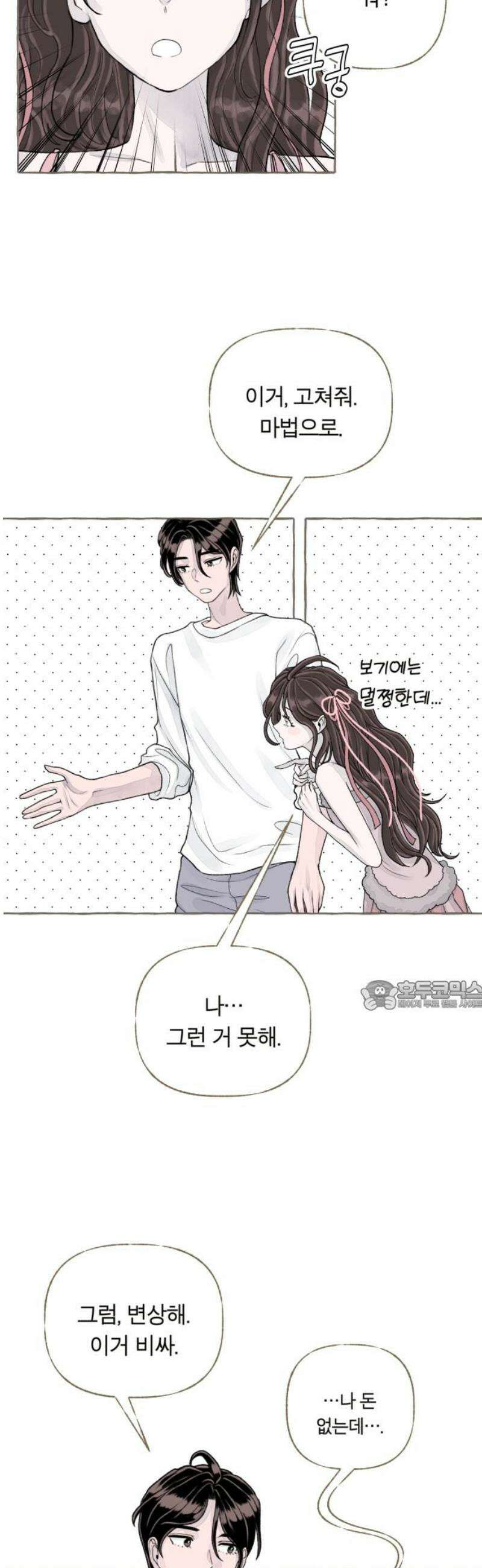 아이캣치유 ＃02． 도시의 행운 30