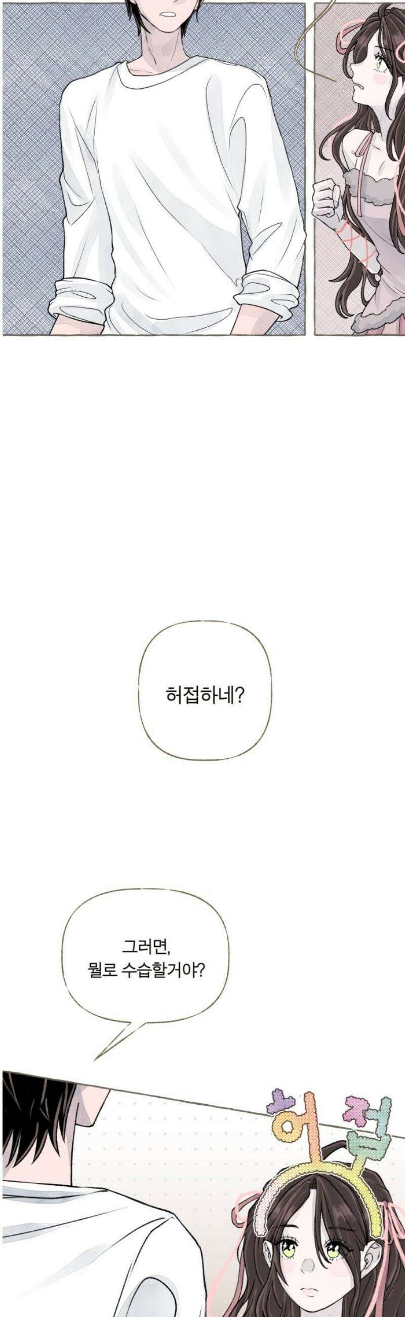 아이캣치유 ＃02． 도시의 행운 31