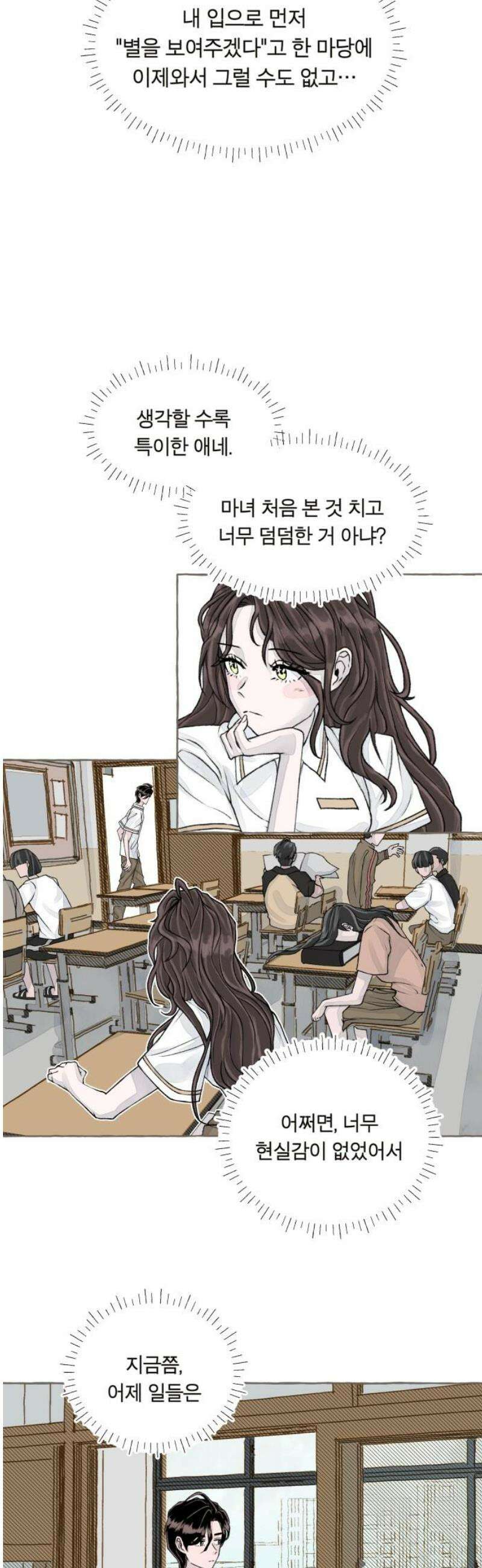 아이캣치유 ＃02． 도시의 행운 36