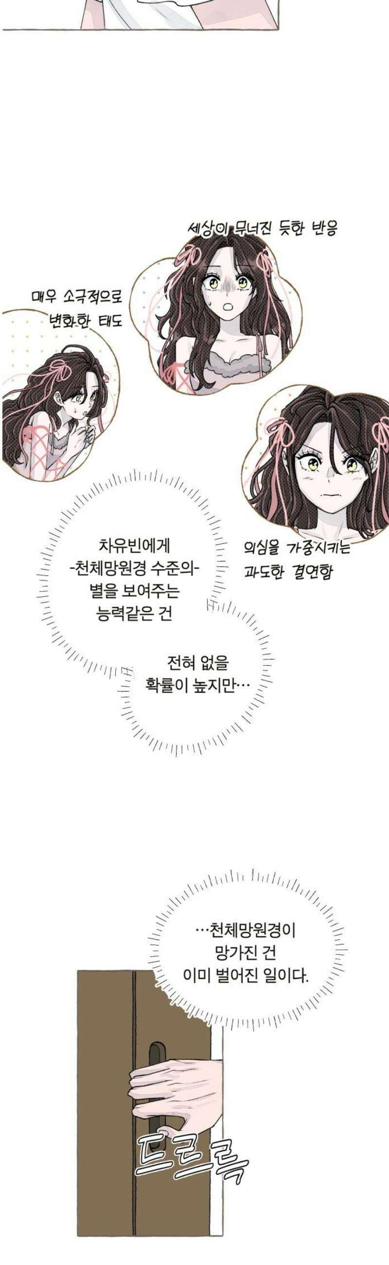 아이캣치유 ＃02． 도시의 행운 40