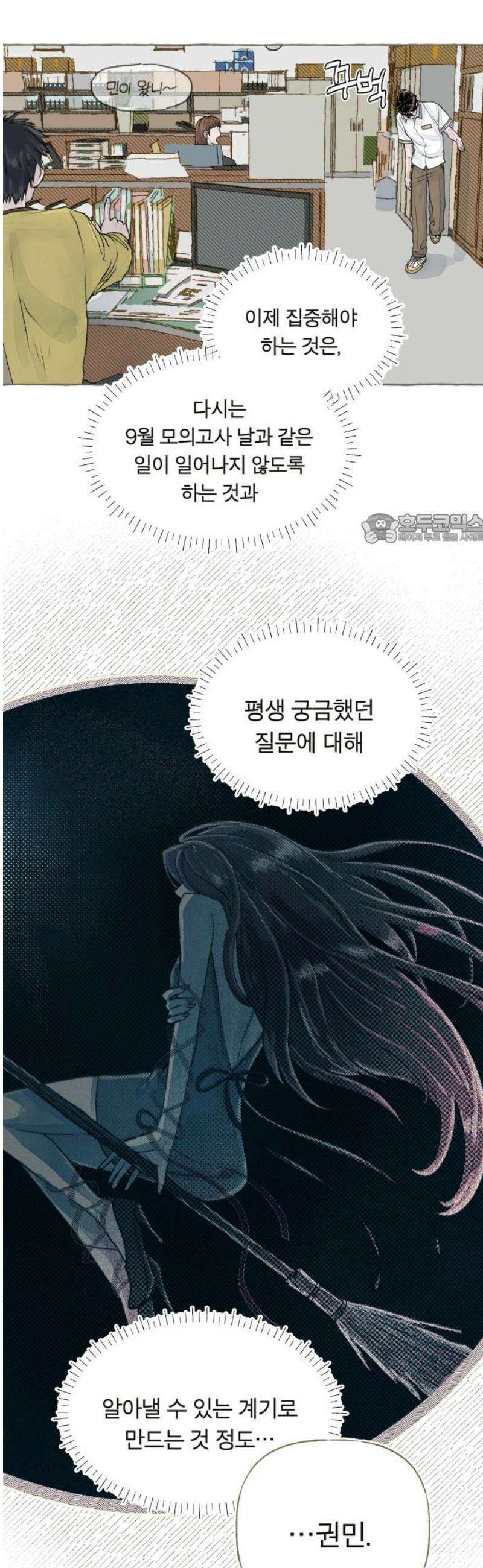 아이캣치유 ＃02． 도시의 행운 41