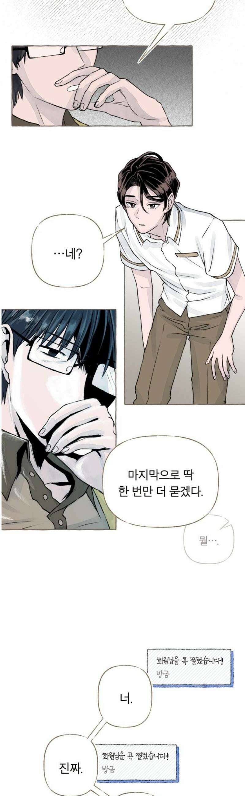 아이캣치유 ＃02． 도시의 행운 42