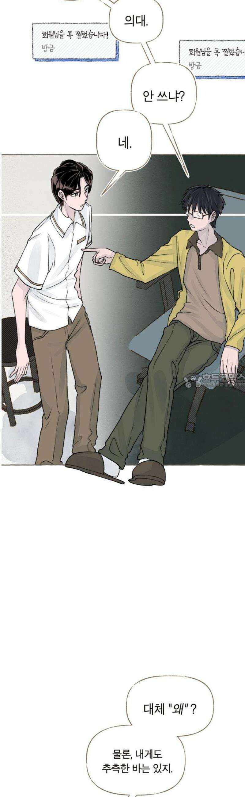 아이캣치유 ＃02． 도시의 행운 43