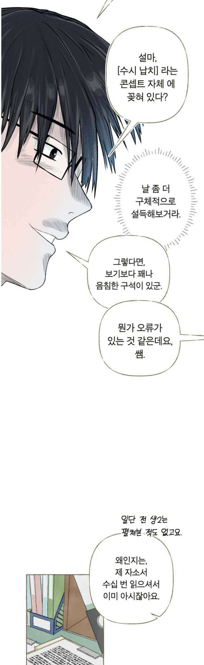아이캣치유 ＃02． 도시의 행운 44
