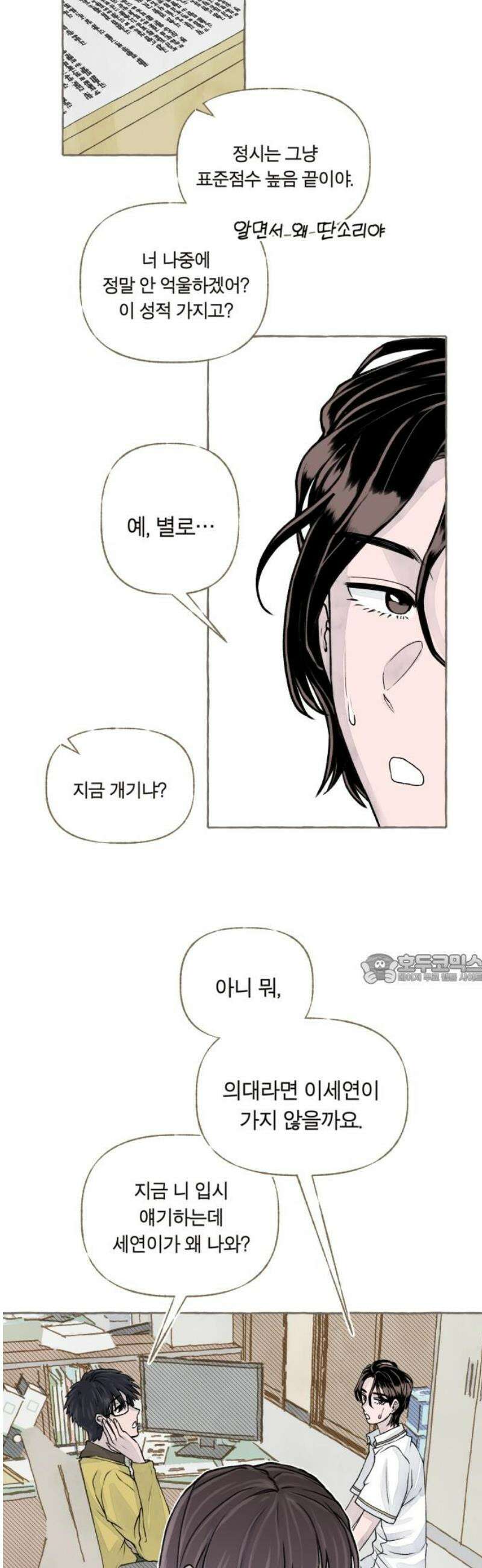 아이캣치유 ＃02． 도시의 행운 45