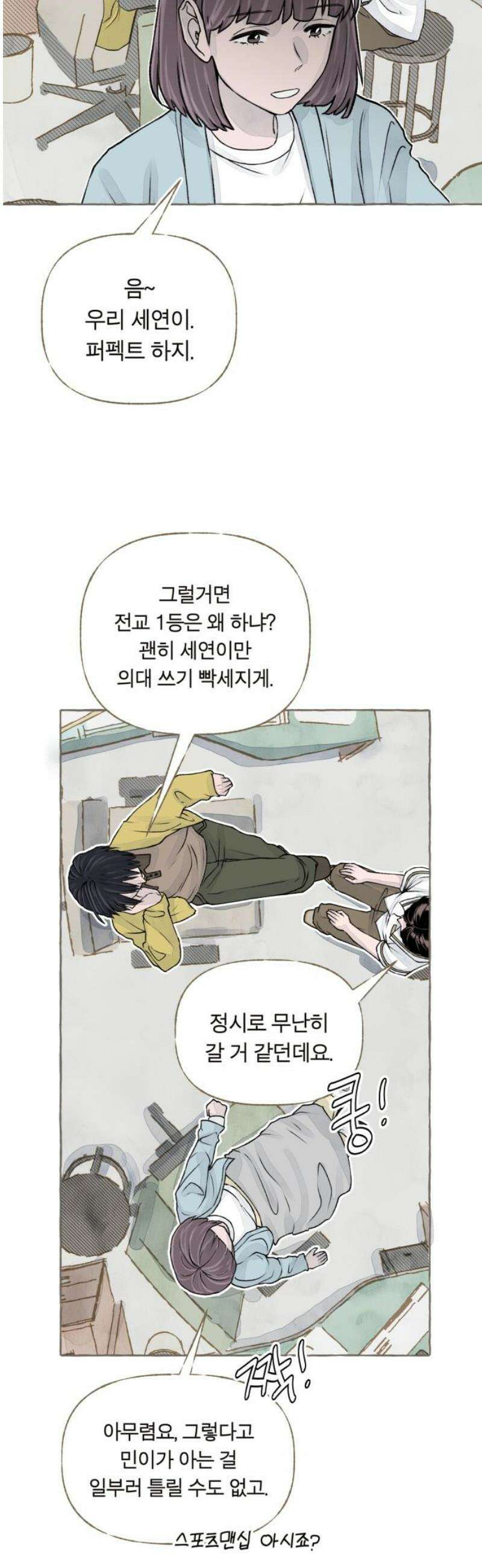 아이캣치유 ＃02． 도시의 행운 46