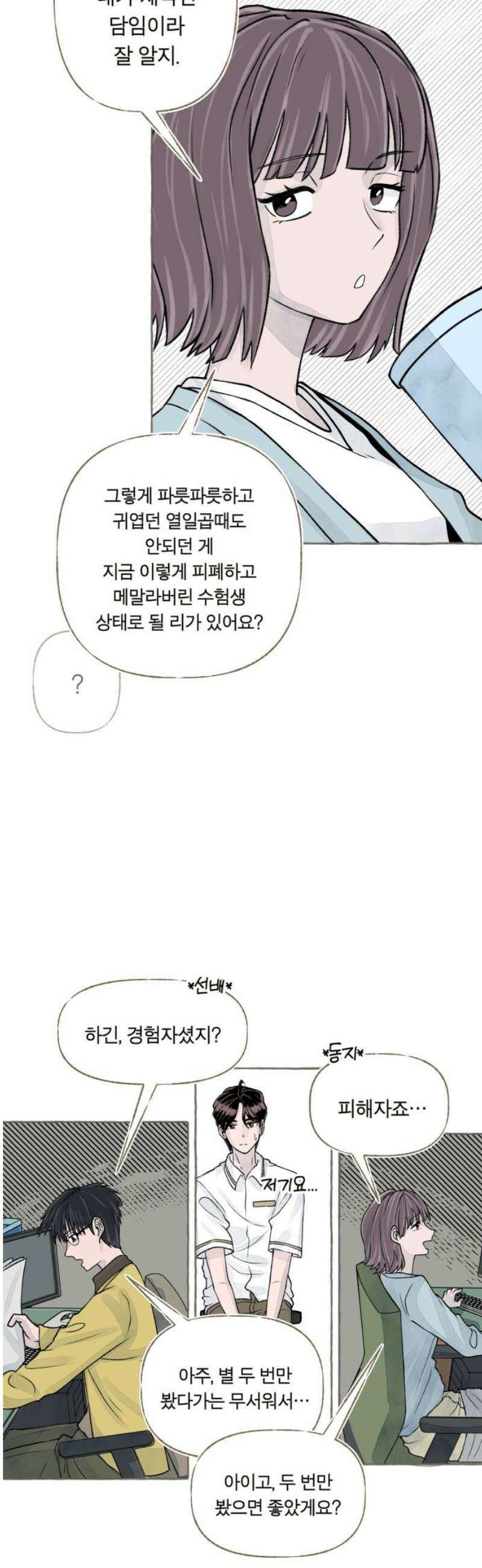 아이캣치유 ＃02． 도시의 행운 48