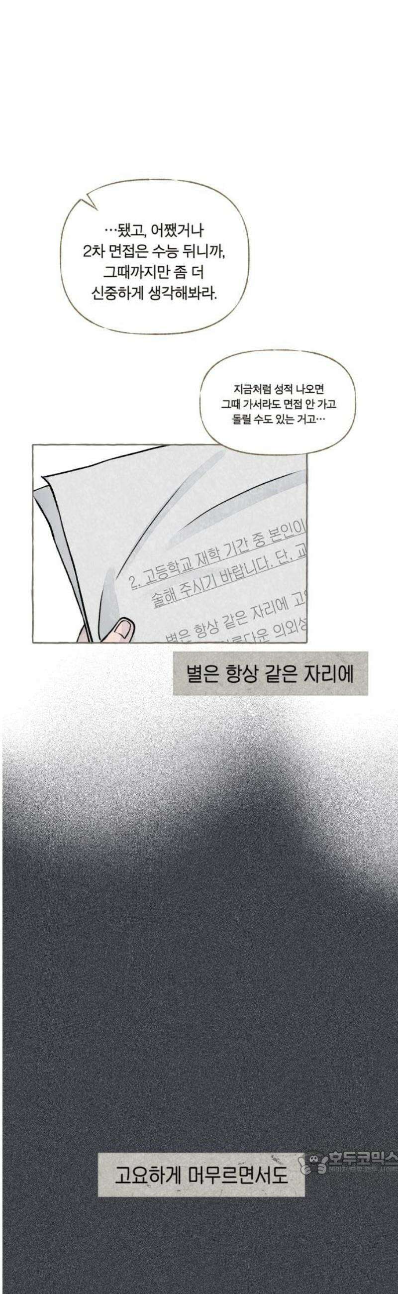 아이캣치유 ＃02． 도시의 행운 49