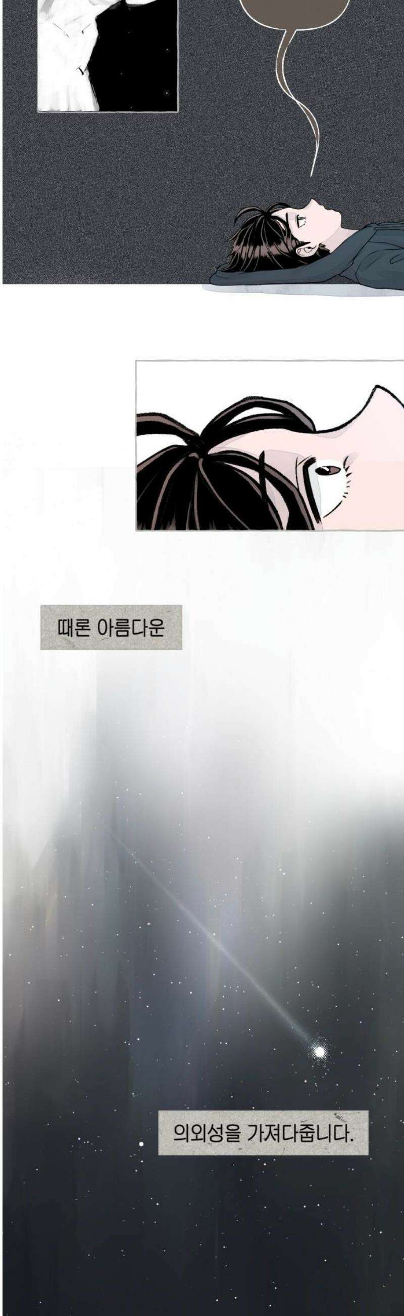 아이캣치유 ＃02． 도시의 행운 51