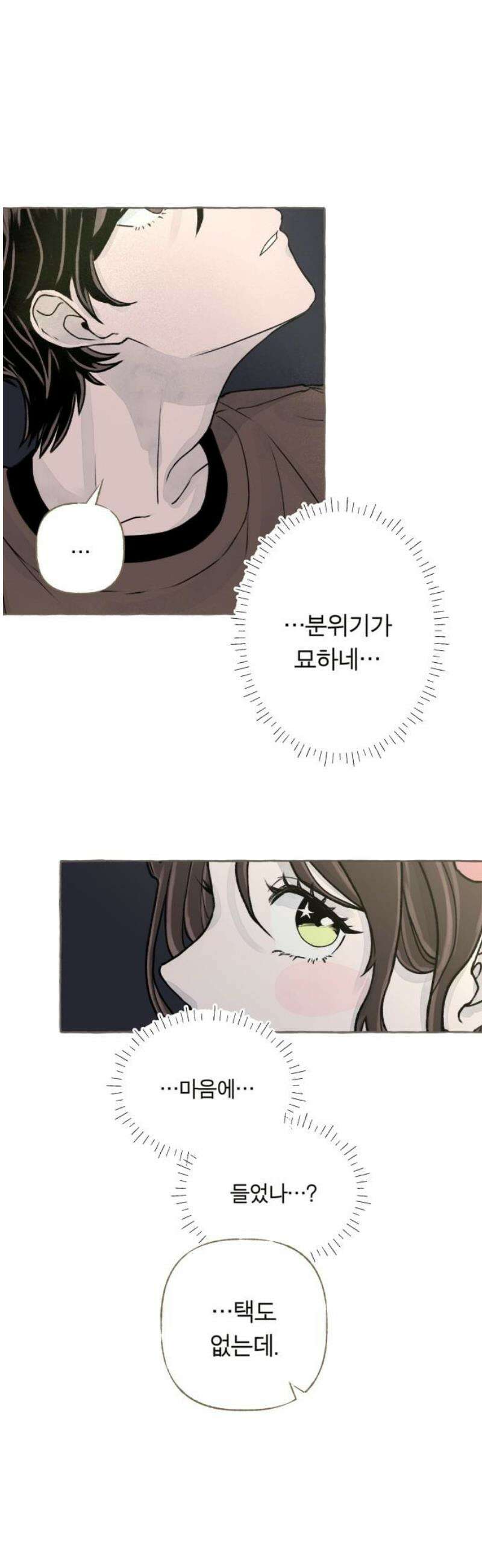 아이캣치유 ＃02． 도시의 행운 53