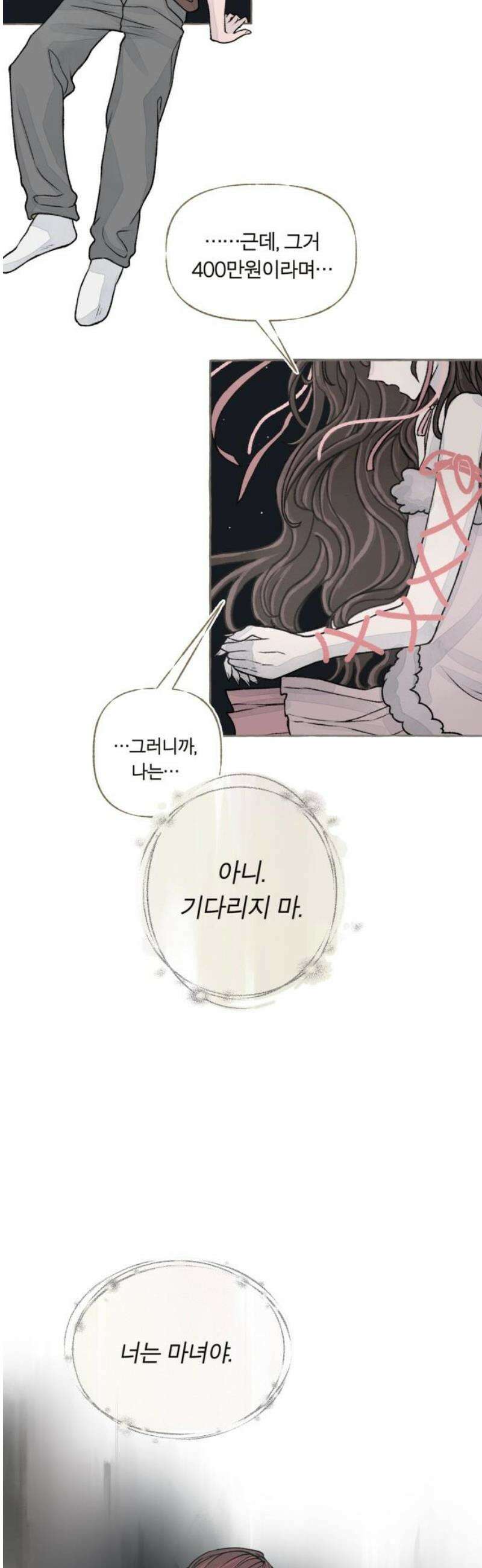 아이캣치유 ＃02． 도시의 행운 55