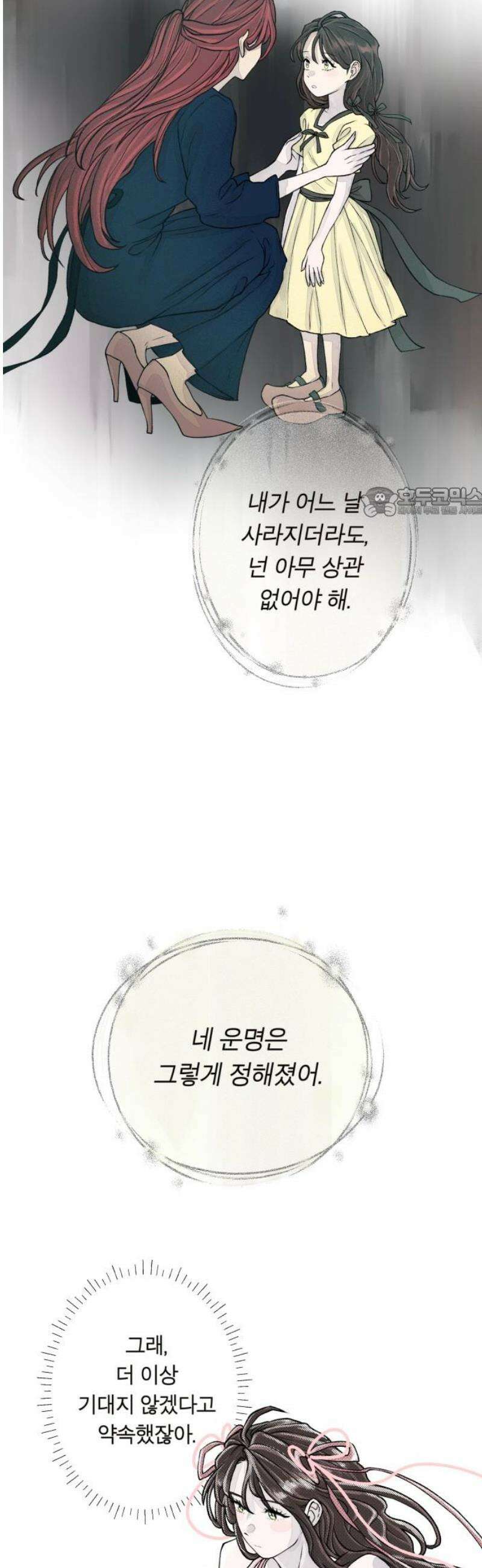 아이캣치유 ＃02． 도시의 행운 56