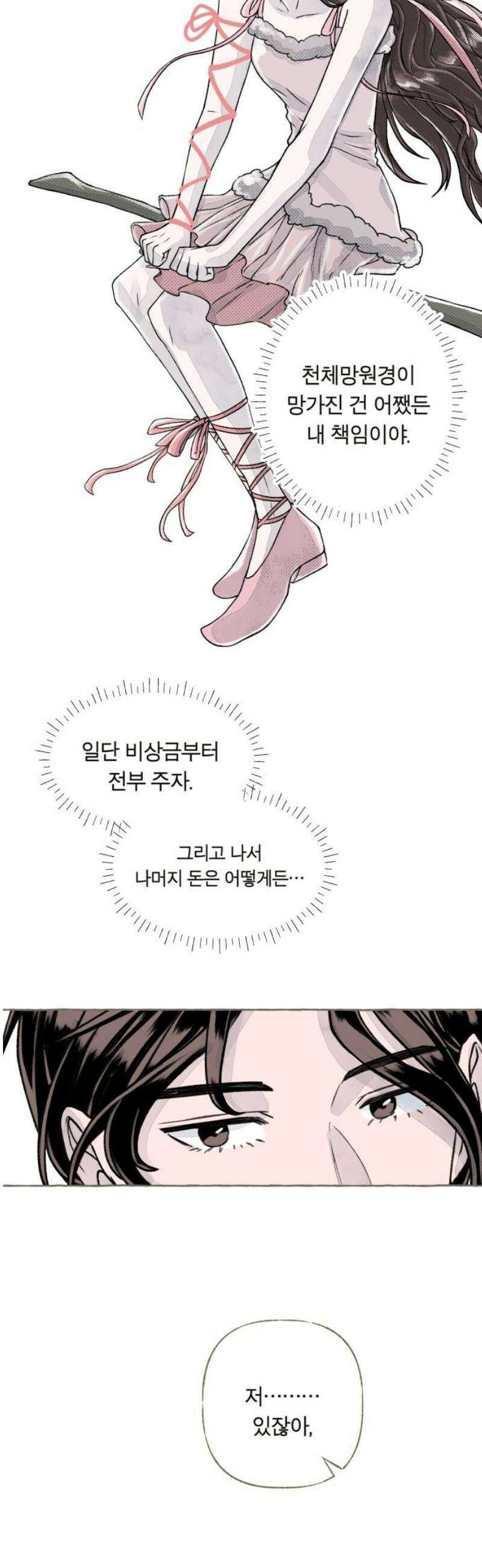 아이캣치유 ＃02． 도시의 행운 57
