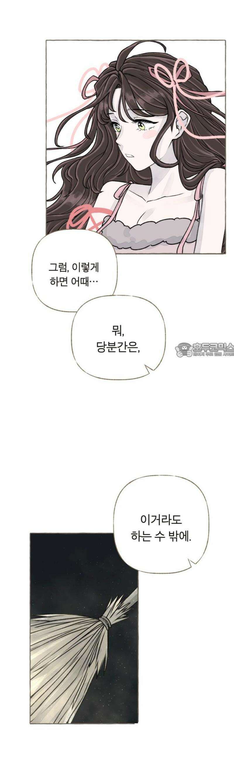 아이캣치유 ＃02． 도시의 행운 58