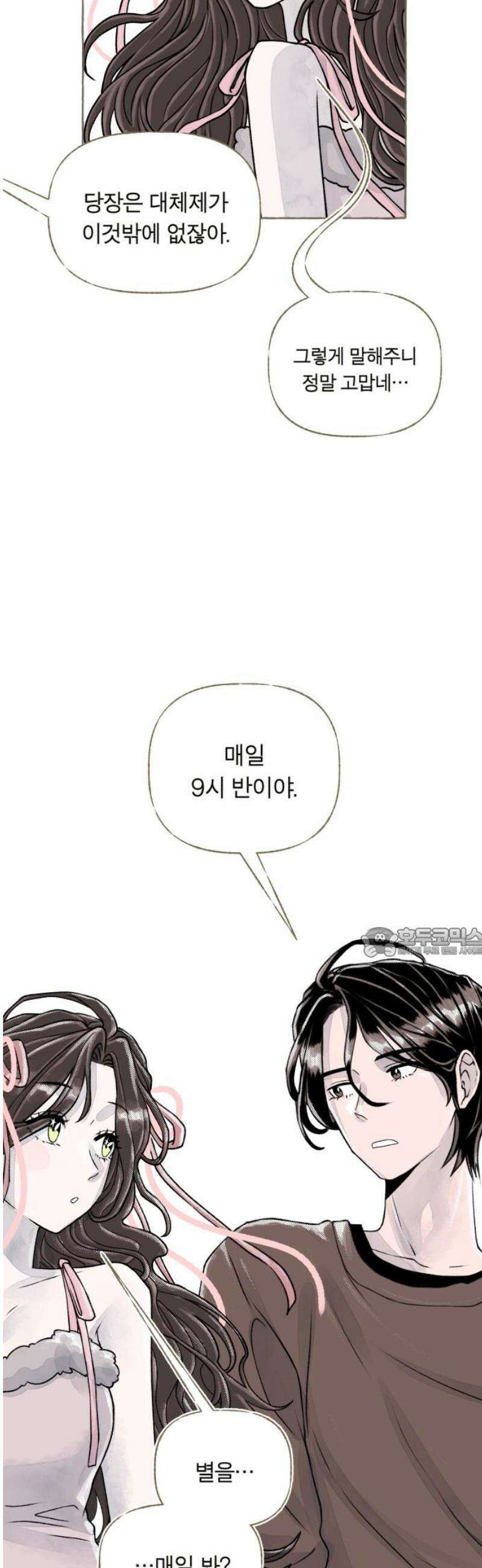 아이캣치유 ＃02． 도시의 행운 60