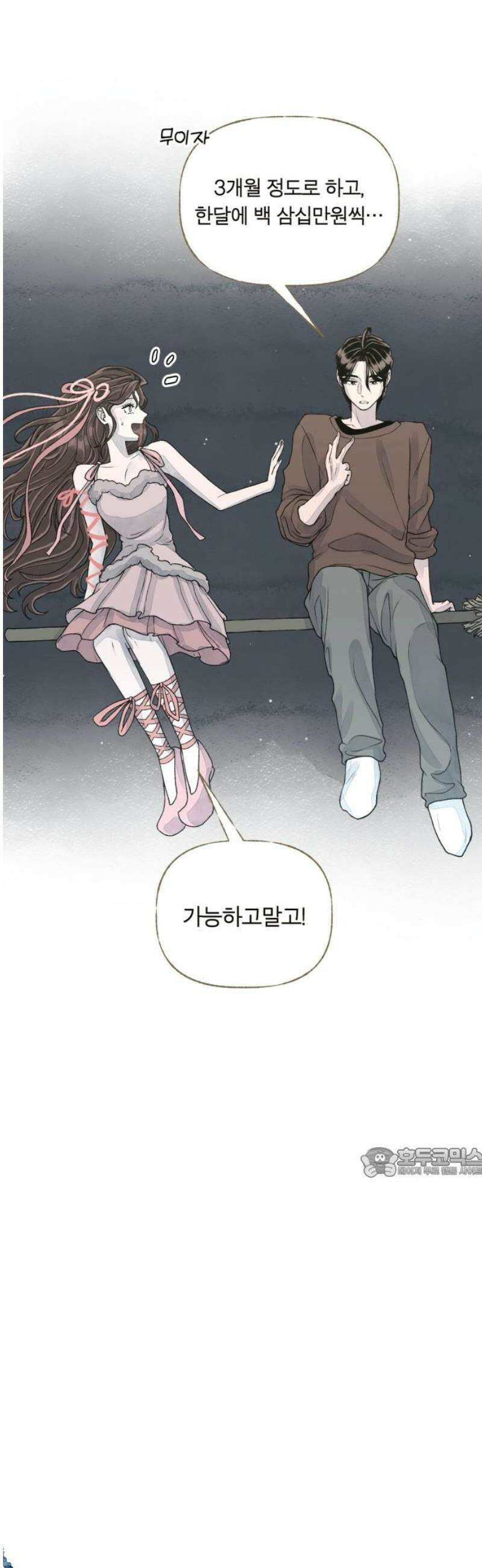 아이캣치유 ＃02． 도시의 행운 62