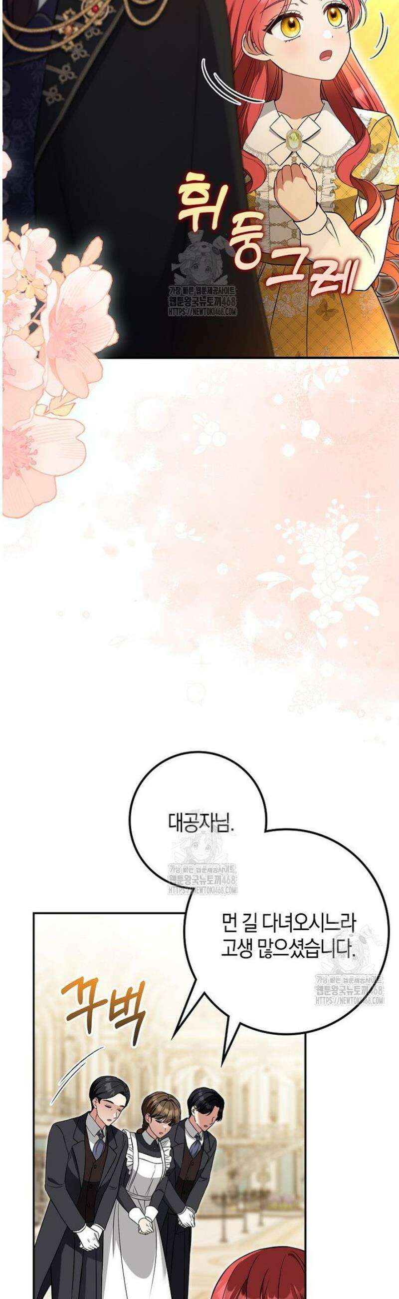 언젠가 도망칠 가짜 신부입니다 6화 3