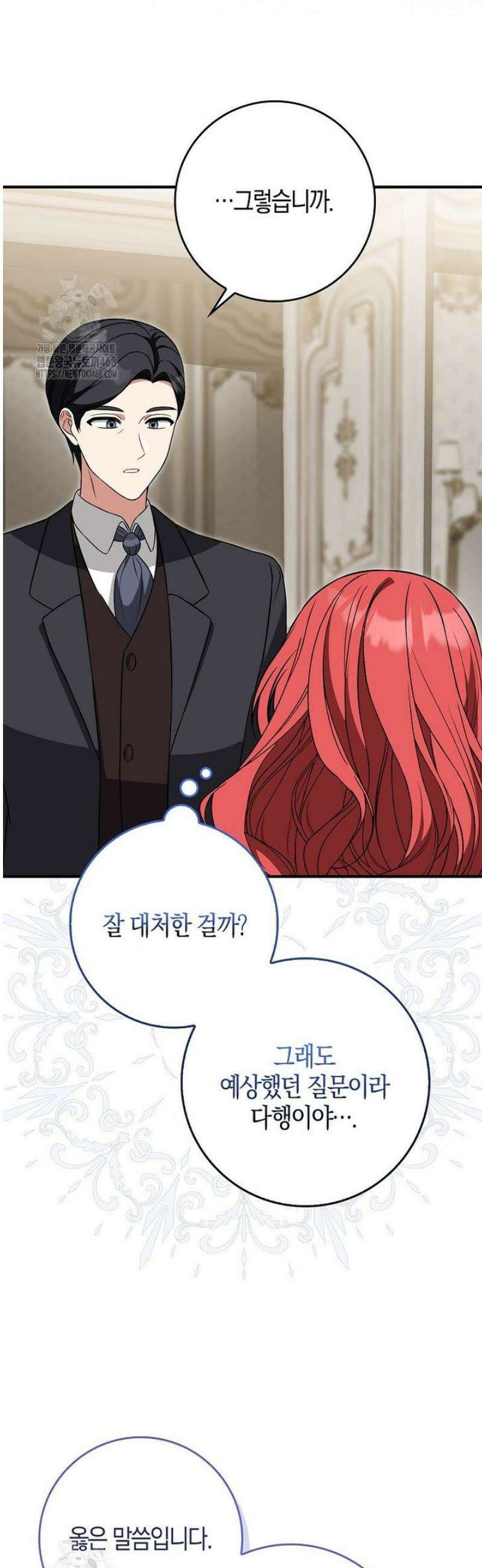 언젠가 도망칠 가짜 신부입니다 6화 16