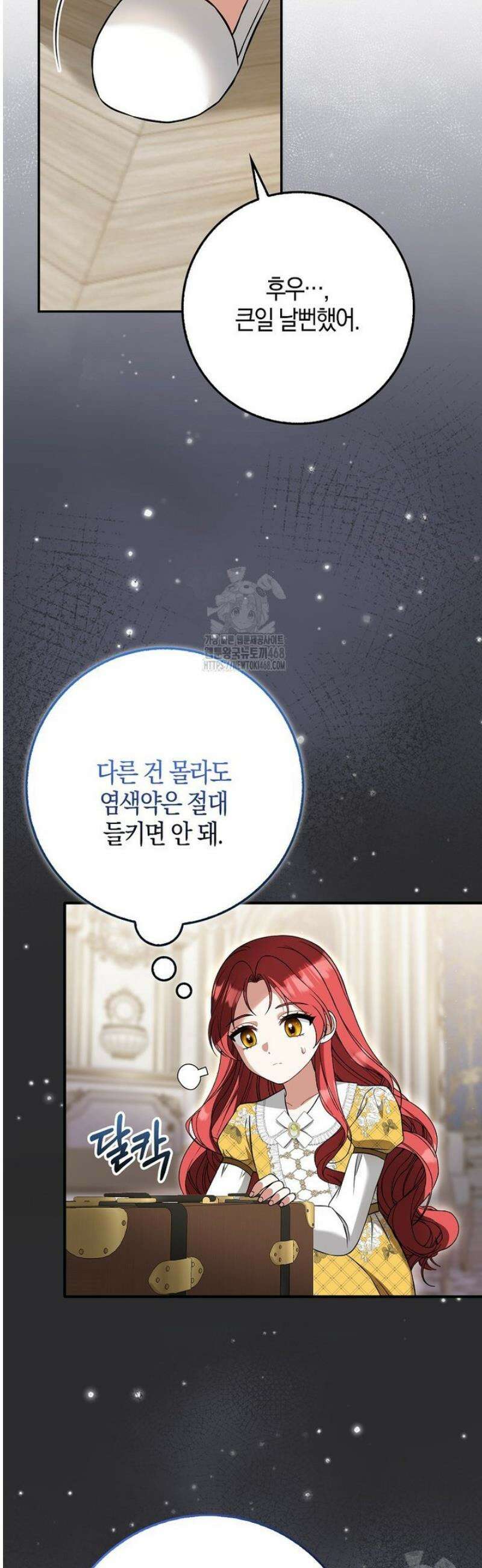 언젠가 도망칠 가짜 신부입니다 6화 20