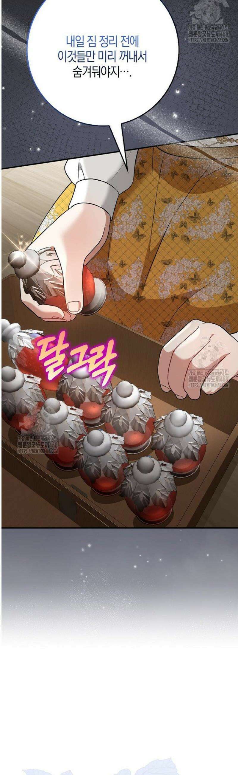 언젠가 도망칠 가짜 신부입니다 6화 21