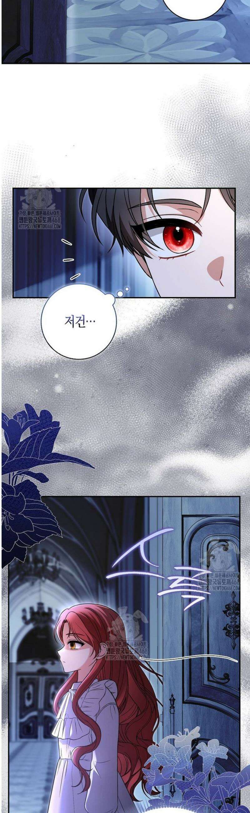 언젠가 도망칠 가짜 신부입니다 6화 23