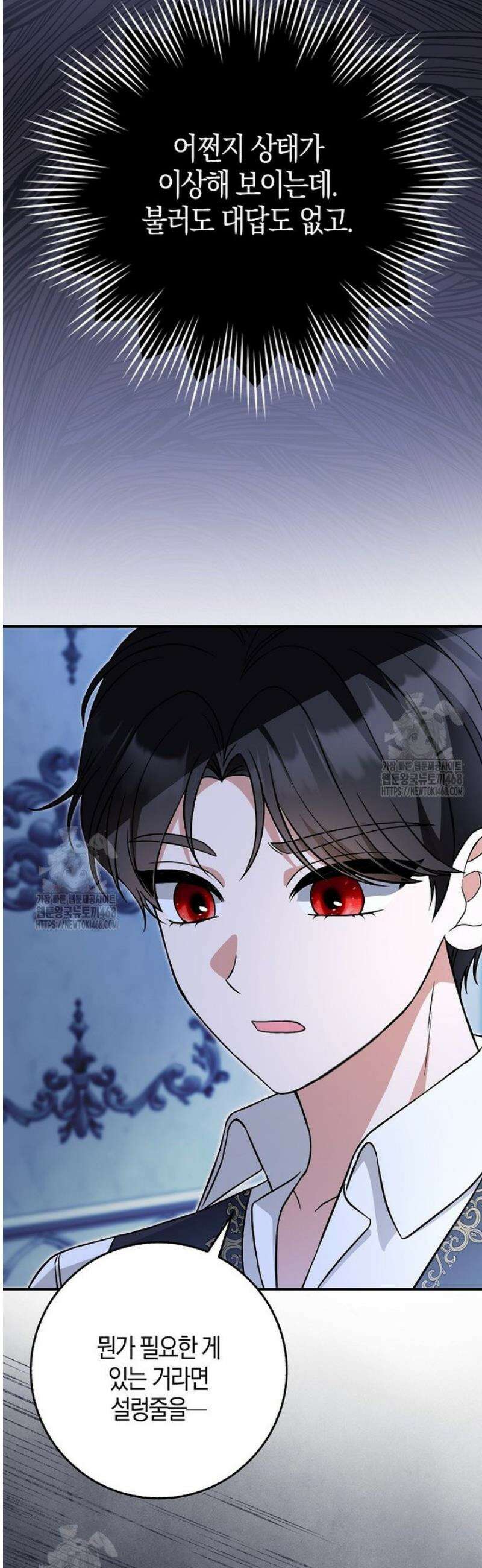 언젠가 도망칠 가짜 신부입니다 6화 25