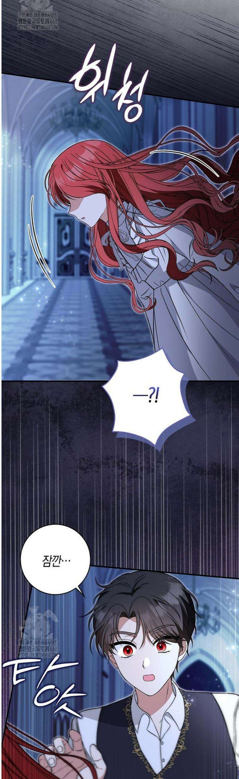언젠가 도망칠 가짜 신부입니다 6화 26