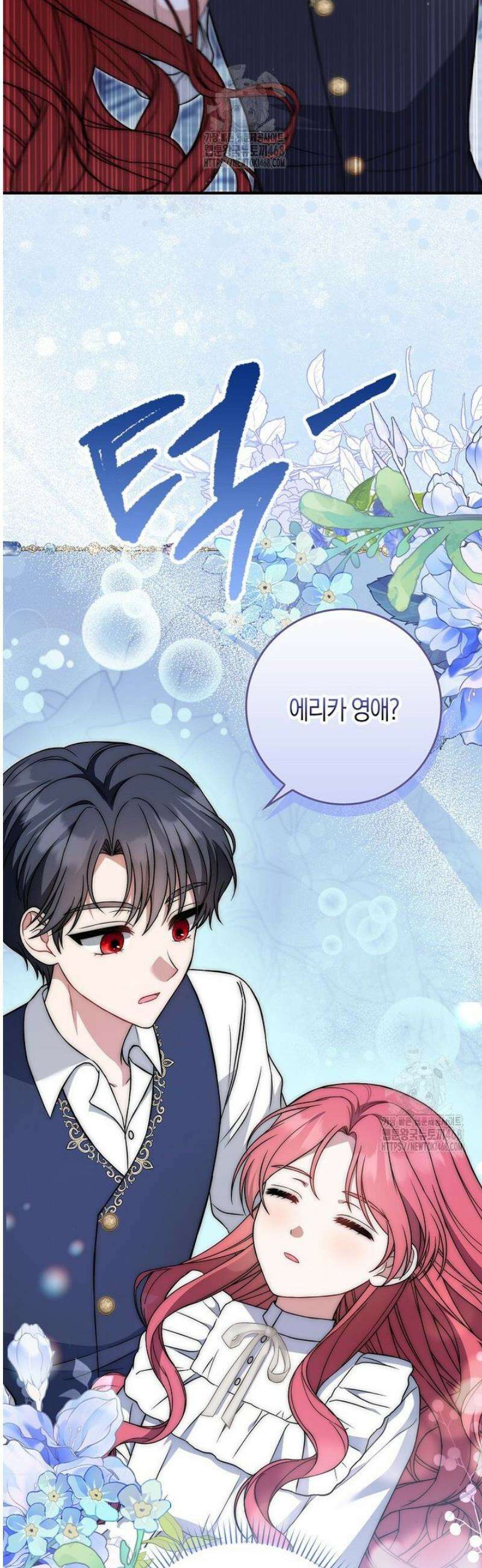 언젠가 도망칠 가짜 신부입니다 6화 27