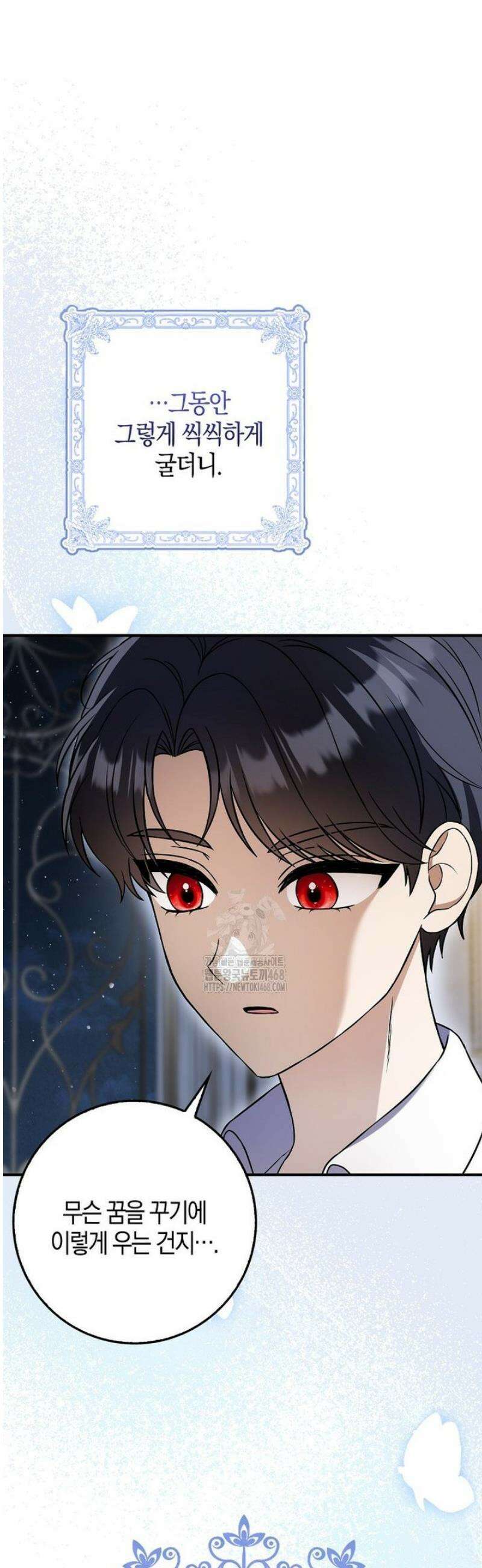 언젠가 도망칠 가짜 신부입니다 6화 32