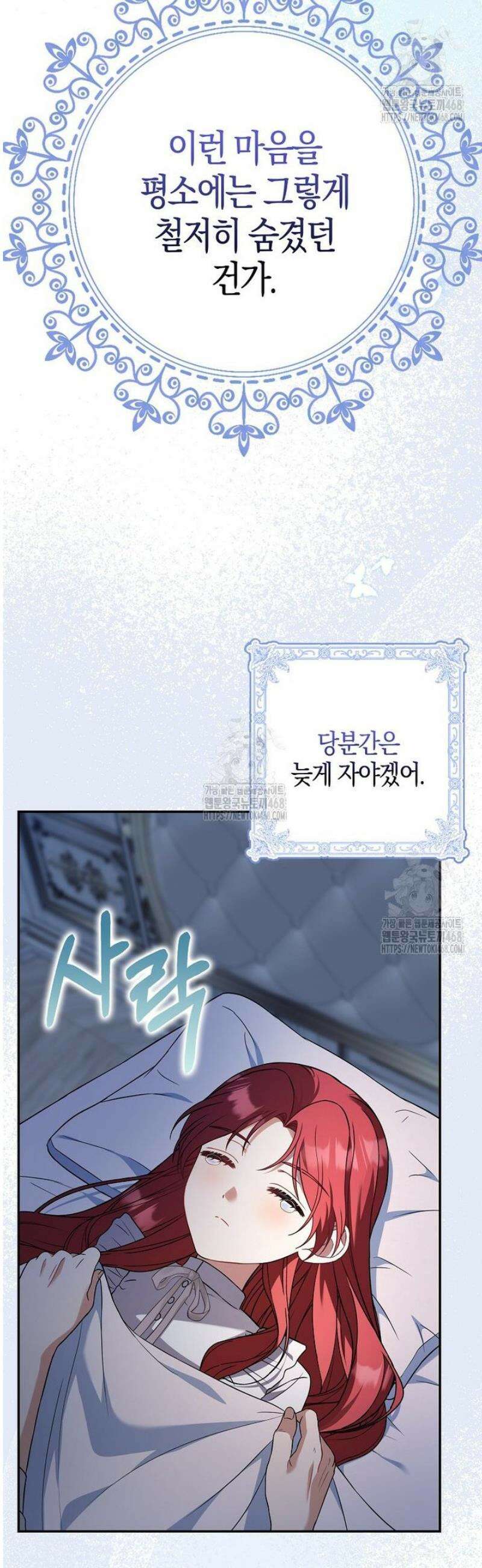 언젠가 도망칠 가짜 신부입니다 6화 33